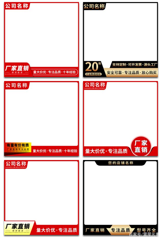 主图边框设计分析
