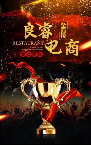 山东良睿电子商务