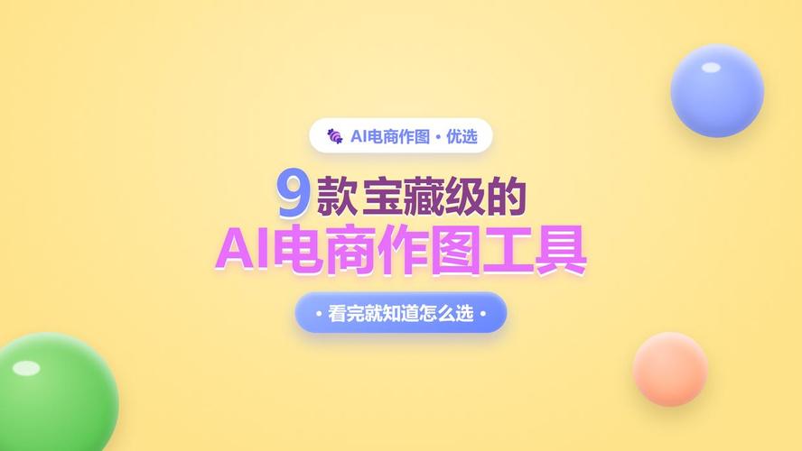 9款ai商品视觉工具,批量上新都能用,pod产品效果图轻松出